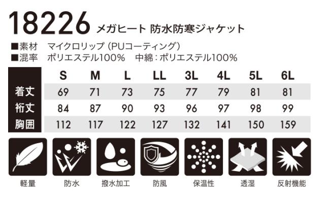 防寒着 アウター 防水 シェルジャケット フード付き 防寒着 防寒服 TSデザイン 18226 MEGAHEAT メガヒート【釣り 防寒着】【マウンテンパーカー】【防水 防寒】 TS-デザイン 藤和 TS-DESIGN【4L-5L】_8