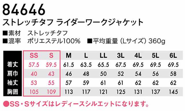 長袖ジャケット ストレッチタフ ライダーワークジャケット TSデザイン