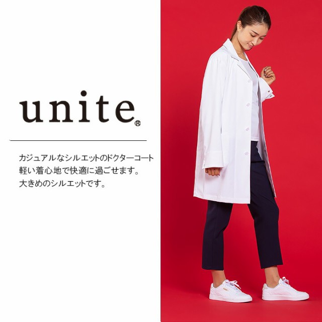 ドクターコート 医療用 白衣 ユナイト unite un-0100 男女兼用 白衣