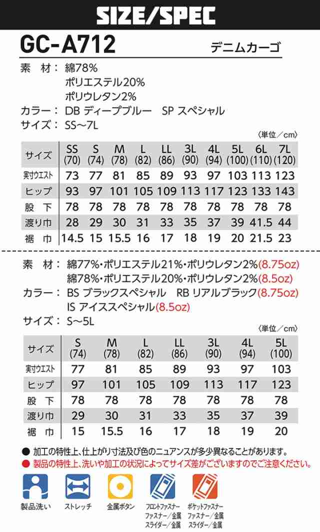 デニムカーゴパンツ ストレッチデニム 作業服 【グランシスコ】GC-A712 オールシーズン タカヤ商事 ストレッチ ズボン メンズ 作業服  作の通販はau PAY マーケット - だるま商店