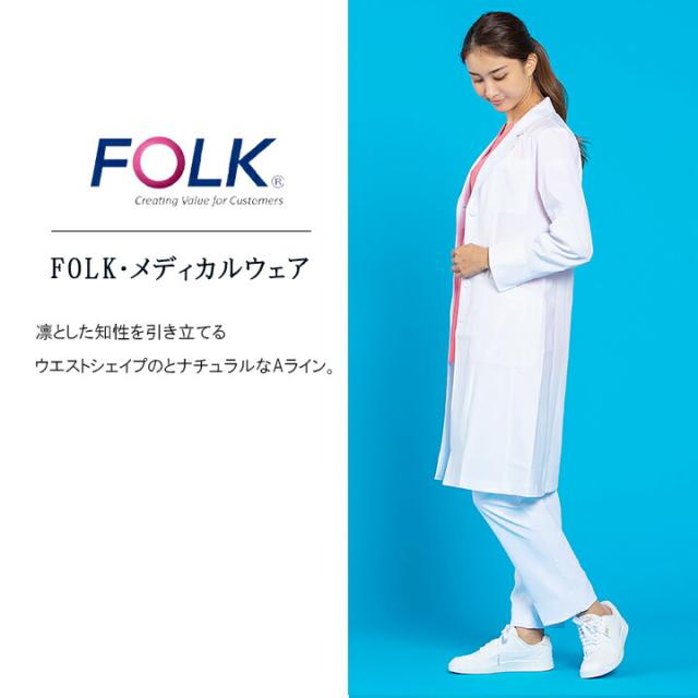 フォーク ドクターコート hi400 ワコール 白衣 レディース 女性用 医療 医師 薬剤師 通気性 軽量 シングルコート スタイリッシュ FOLK_2