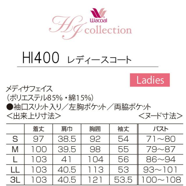 フォーク ドクターコート hi400 ワコール 白衣 レディース 女性用 医療 医師 薬剤師 通気性 軽量 シングルコート スタイリッシュ FOLK_8