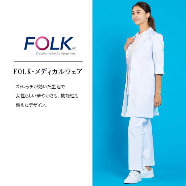 フォーク ドクターコート HI402 ワコール レディース 女性用 白衣 医療 医師 薬剤師 通気性 シングルコート スタイリッシュ FOLK_2