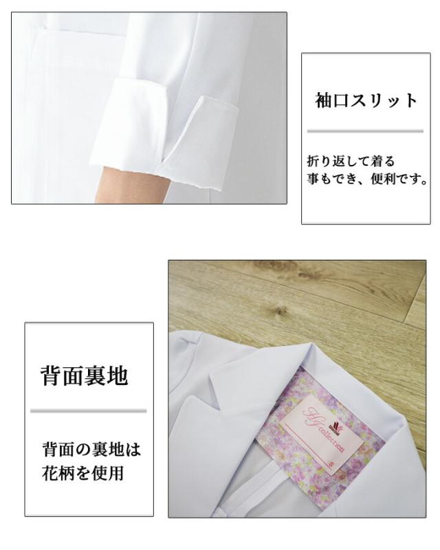 フォーク ドクターコート HI402 ワコール レディース 女性用 白衣 医療 医師 薬剤師 通気性 シングルコート スタイリッシュ FOLK_4
