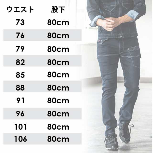 ストレッチデニム カーゴパンツ DG104 ディーグロー クロダルマ メンズ スーパーストレッチ デニム ズボン 作業着 作業服の通販はau  PAY マーケット だるま商店 au PAY マーケット－通販サイト