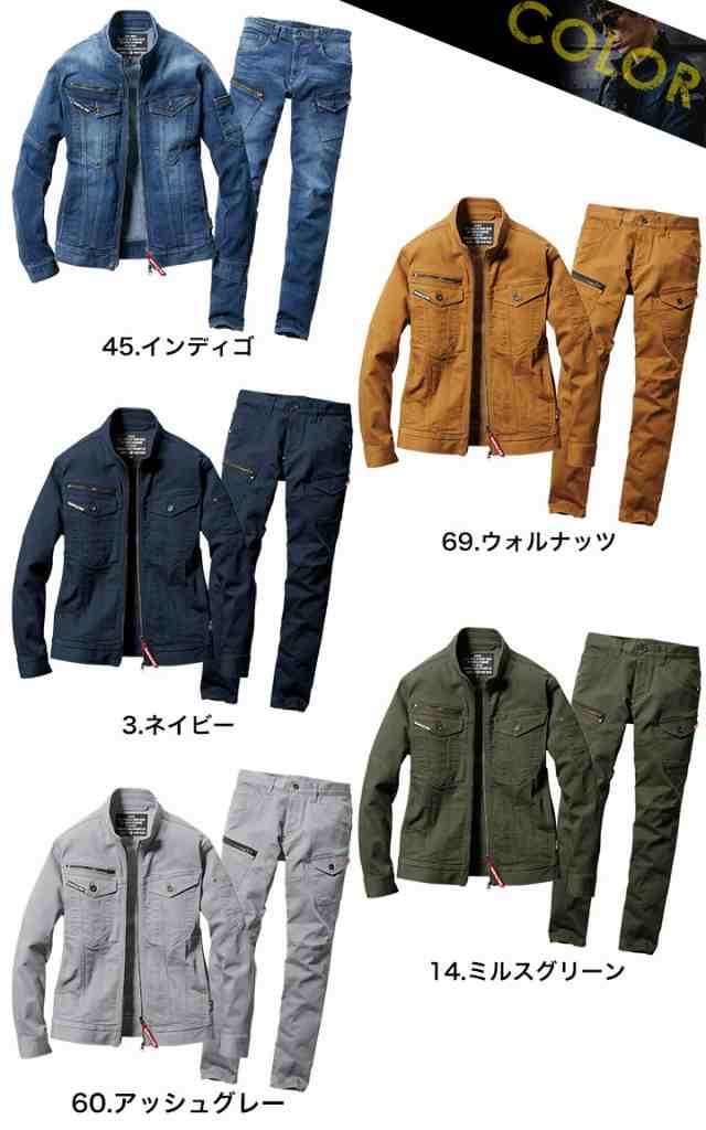 即日発送】バートル 作業服 上下セット デニム ストレッチ 5001 