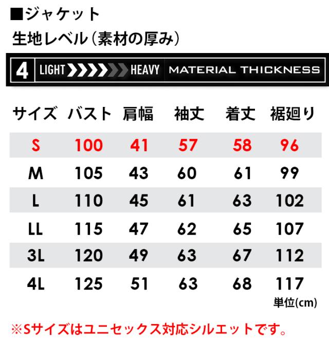 バートル 作業服 上下セット デニム ストレッチ 5001 ジャケット + 5002 カーゴパンツ 男女兼用 ブルゾン ユニフォーム 作業着 BURTLE_14