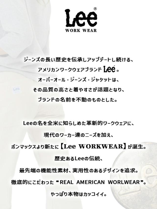 カーゴパンツ Leeパンツ 男女兼用 ストレッチデニム 飲食店 サービス業 ユニフォーム カフェ 制服 作業服 ズボ lcp69001 ボンマックス_1