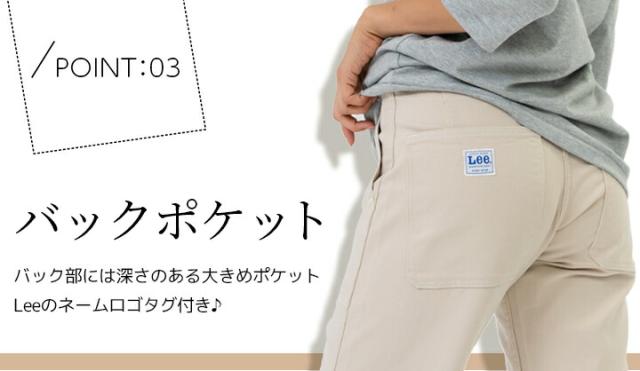 カーゴパンツ Leeパンツ 男女兼用 ストレッチデニム 飲食店 サービス業 ユニフォーム カフェ 制服 作業服 ズボ lcp69001 ボンマックス_5