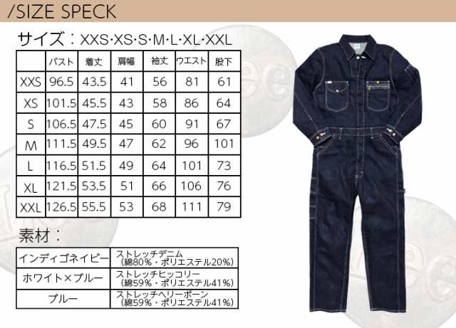 Lee ユニオンオール LWU39001 長袖つなぎ ストレッチ メンズ 飲食店 サービス業 ユニフォーム 制服 カフェ【送料無料】【送料無料】  ボンの通販はau PAY マーケット だるま商店 au PAY マーケット－通販サイト