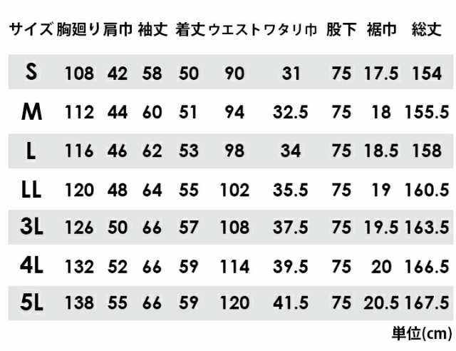 寅壱 デニム つなぎ 8850-501 ストレッチ ツナギ オールシーズン 作業