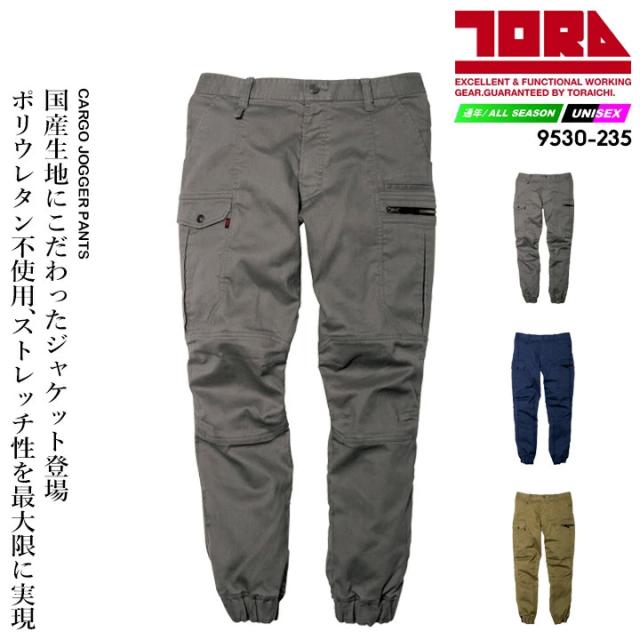 寅壱 カーゴジョガーパンツ 9530-235 ストレッチ 制電 ズボン ニーパッド対応 オールシーズン 作業服 作業着 トライチ【4L-5L】