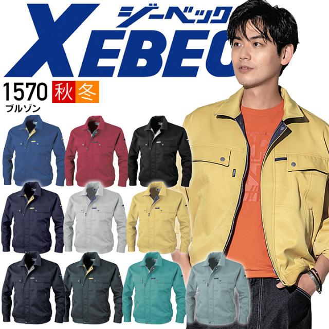 ジーベック ブルゾン 1570 秋冬 リサイクル素材 ユニフォーム 裏綿 ジャンバー ジャケット メンズ 作業服 作業着 XEBECの通販は 5,150円
