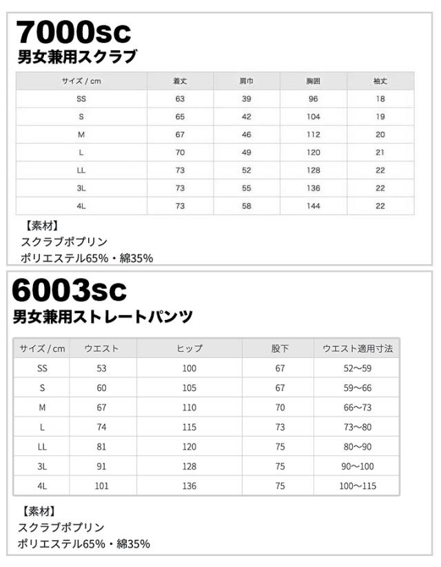 スクラブ上下セットPANTONEFOLK男女兼用7000SC 6003SCメンズレディースユニフォーム医療 白衣 術衣クリニックパントンフォーク ネイビー 人気色 ネイビー ワイン ブラック_4