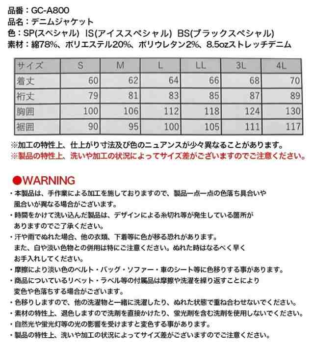 即日発送】作業着 デニム 上下セット デニムジャケット デニムカーゴ