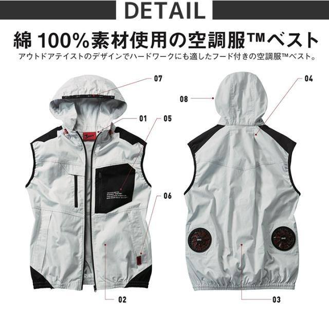 【即日発送】空調服 ファン付き ベスト フード付き フルセット ジャウィン 54110【15Vボルト バッテリー＆ファンセット KS-100D 】【Max15V 風量86L】アウトドア 熱中症対策 自重堂 作業着 作業服【M-3L】