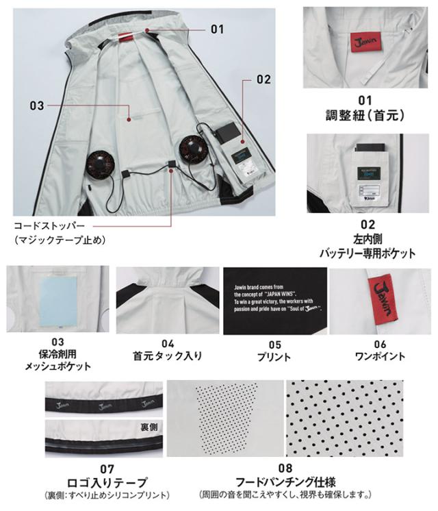【即日発送】空調服 ファン付き ベスト フード付き フルセット ジャウィン 54110【15Vボルト バッテリー＆ファンセット KS-100D 】【Max15V 風量86L】アウトドア 熱中症対策 自重堂 作業着 作業服【M-3L】