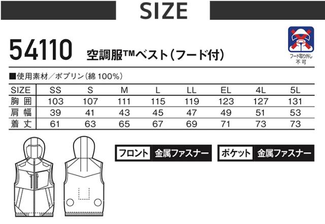 【即日発送】空調服 ファン付き ベスト フード付き フルセット ジャウィン 54110【15Vボルト バッテリー＆ファンセット KS-100D 】【Max15V 風量86L】アウトドア 熱中症対策 自重堂 作業着 作業服【M-3L】