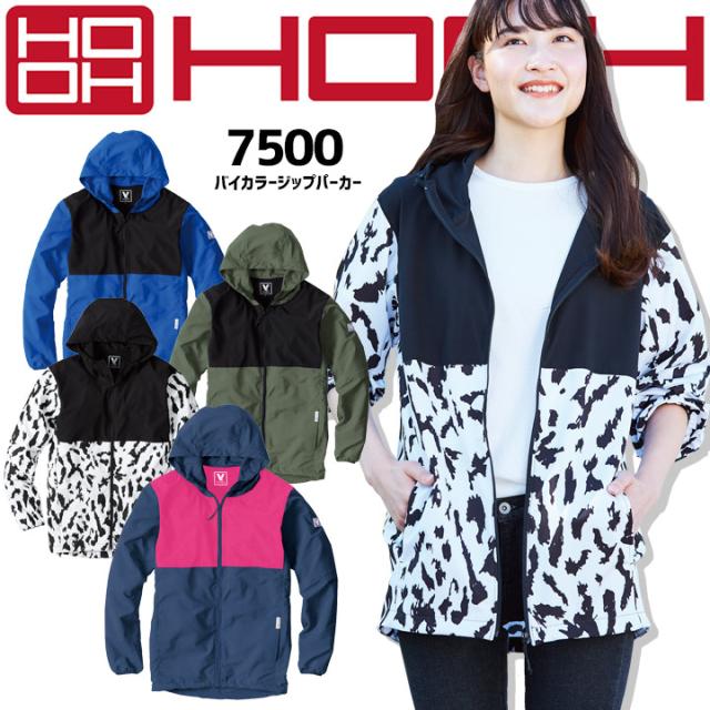 バイカラージップパーカー HOOH 7500 春夏 長袖 フード付き ジャケット 吸汗速乾 防風 撥水加工 UVカット スポーツ 作業着 作業服 鳳皇 村上被服 5,226円