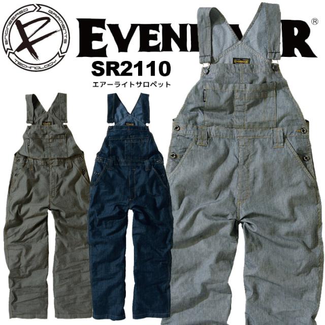 イーブンリバー Sr 2110 Evenriver サロペット デニムつなぎ 春夏素材 オーバーオール サロペット 刺繍無料 の通販はau Pay マーケット だるま商店 イーブンリバー Sr 2110 Evenriver サロペット デニムつなぎ 春夏素材 オーバーオール サロペット 刺繍無料 の通販はau Pay マーケット だるま商店