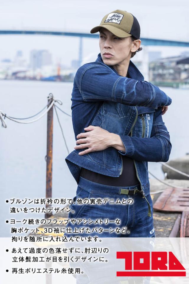 寅壱 デニム 長袖ブルゾン 8830-124 デニムジャケット ストレッチ オールシーズン 8830シリーズ 作業服 作業着【4L-5L】_6