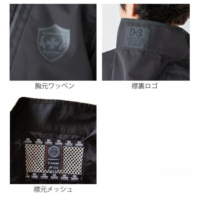 即日発送】空調作業服 アルミニスト ベスト セット DR0008 ファン