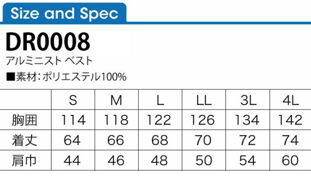 【即日発送】【期間値下げ→】ファン付きウェア アルミニスト ベスト セット DR0008 ファン＆バッテリーセット KS-100D【Max15V 風量86L】エアーセンサー1 クロダルマ 遮熱 男女兼用 作業服 熱中症対策