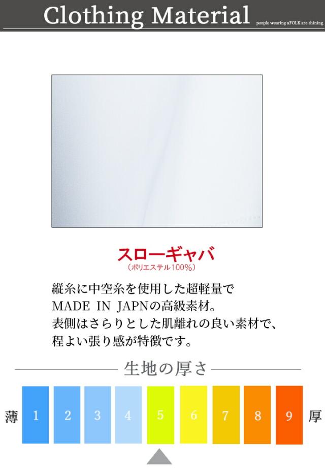 フォーク コート 医療 白衣 診療衣 ドクターコート FOLK 1540sg メンズコート 長袖コート 男性用 医療 医師 薬剤師 通気性 軽量 小松マテーレ シングルコート スタイリッシュコート 上質 白衣 プレゼント_5