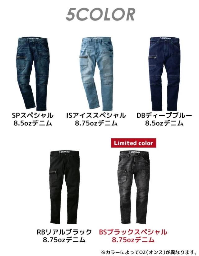 作業着 デニム 上下セット グランシスコ 作業服 デニムジャケット カーゴパンツ【オールシーズン】GC-A700&GC-A712 タカヤ商事 A700シリーズ【即日発送】_6