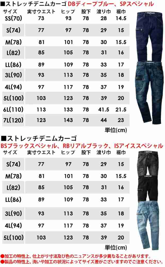 作業着 デニム 上下セット グランシスコ 作業服 デニムジャケット カーゴパンツ【オールシーズン】GC-A700GC-A712 タカヤ商事 A700シリの通販はau  PAY マーケット - だるま商店