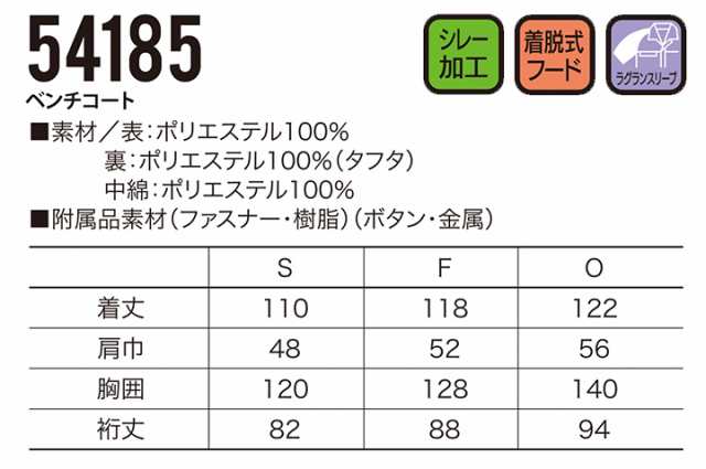 ベンチコート【クロダルマ 54185】ベンチウォーマー スポーツコート防寒性能抜群でスポーツ観戦に持って来い！の通販はau PAY マーケット  だるま商店 au PAY マーケット－通販サイト