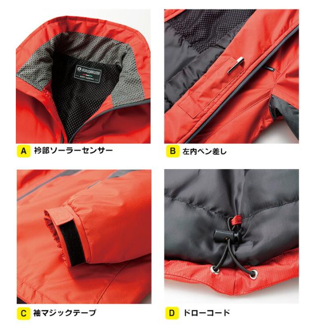 防寒着 防寒コート ハーフコート 54202 クロダルマ ジャケット