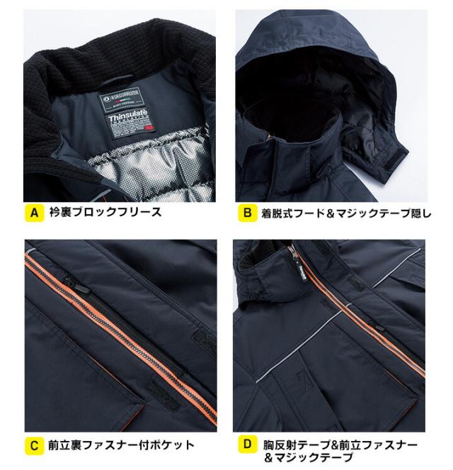 防寒着 防水 防寒ジャンバー 54233 クロダルマ ブルゾン ジャケット ジャンパー 秋冬 着脱式フード 耐水性 保温 反射素材 233シリーズ 防寒着 防寒服 作業着 作業服_2