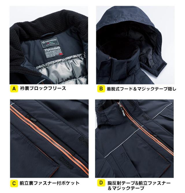 防水防寒コート 54234 クロダルマ ブルゾン ジャケット ジャンパー 秋冬 着脱式フード 耐水性 保温 反射素材 233シリーズ 防寒着 防寒服 作業着 作業服_2