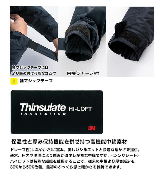 防水防寒コート 54234 クロダルマ ブルゾン ジャケット ジャンパー 秋冬 着脱式フード 耐水性 保温 反射素材 233シリーズ 防寒着 防寒服 作業着 作業服_4