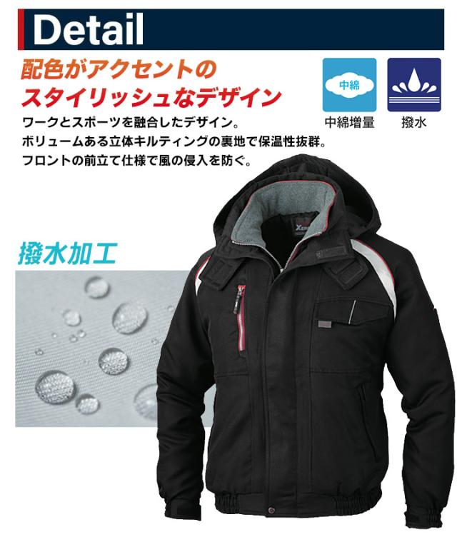 【ジーベック 192 防寒ブルゾン】【防寒ジャンバー】 防寒着 防寒服 【作業服 防寒着】 ユニフォーム ジーベック ブルゾン190シリーズ【192】 XEBEC_1