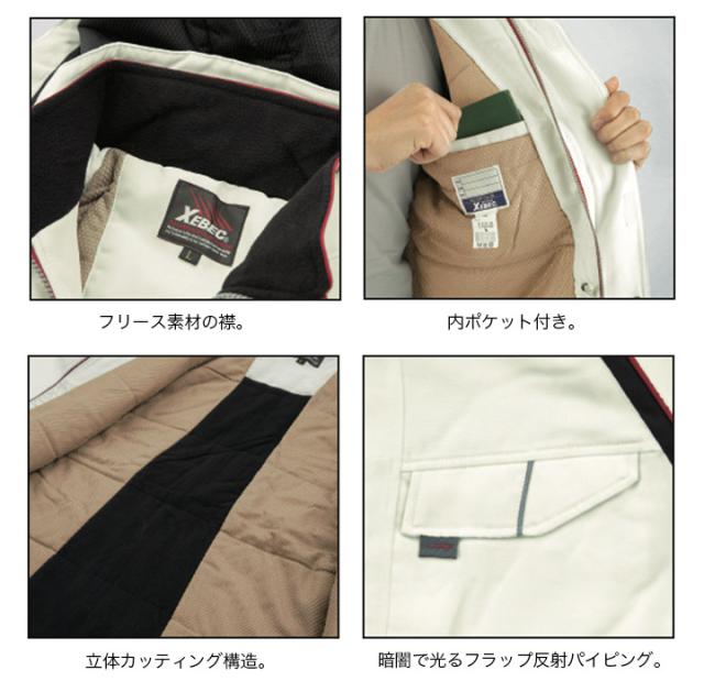 【ジーベック 192 防寒ブルゾン】【防寒ジャンバー】 防寒着 防寒服 【作業服 防寒着】 ユニフォーム ジーベック ブルゾン190シリーズ【192】 XEBEC_2