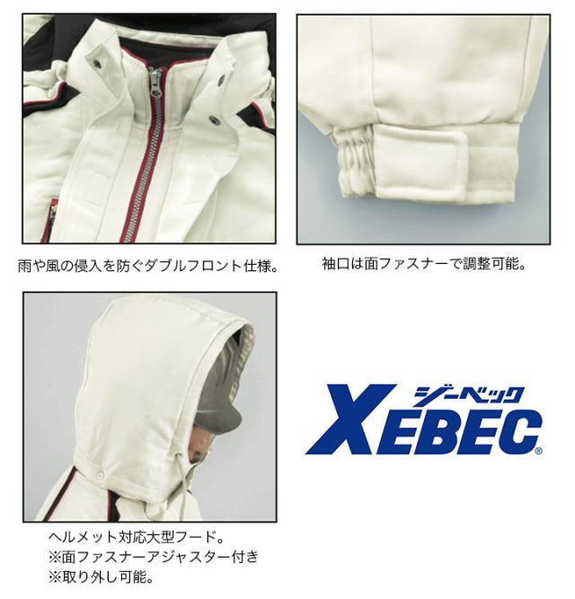 【ジーベック 192 防寒ブルゾン】【防寒ジャンバー】 防寒着 防寒服 【作業服 防寒着】 ユニフォーム ジーベック ブルゾン190シリーズ【192】 XEBEC_3