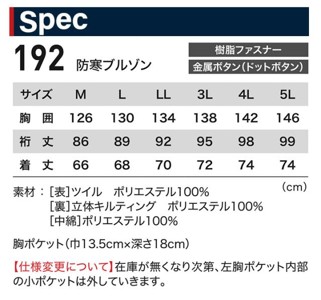 【ジーベック 192 防寒ブルゾン】【防寒ジャンバー】 防寒着 防寒服 【作業服 防寒着】 ユニフォーム ジーベック ブルゾン190シリーズ【192】 XEBEC_6