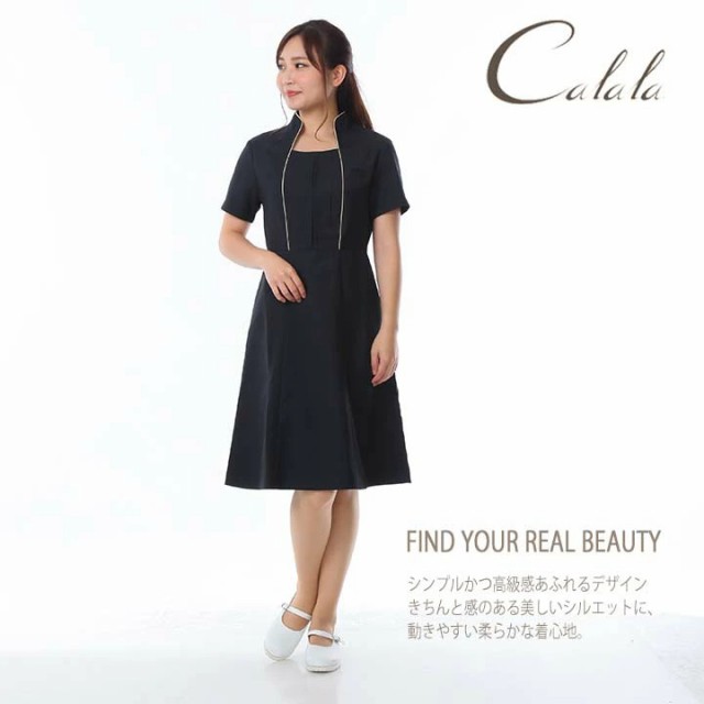 Calala キャララ CL-0181 ワンピース 制服 ユニフォーム 9号