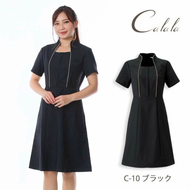 Calala キャララ CL-0181 ワンピース 制服 ユニフォーム 9号 - スーツ