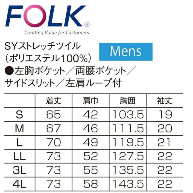 フォーク スクラブ 7085sc メンズ 男性用 ユニフォーム 歯科 医師 医療用 クリニック 術衣 ガメロダイ FOLK_5