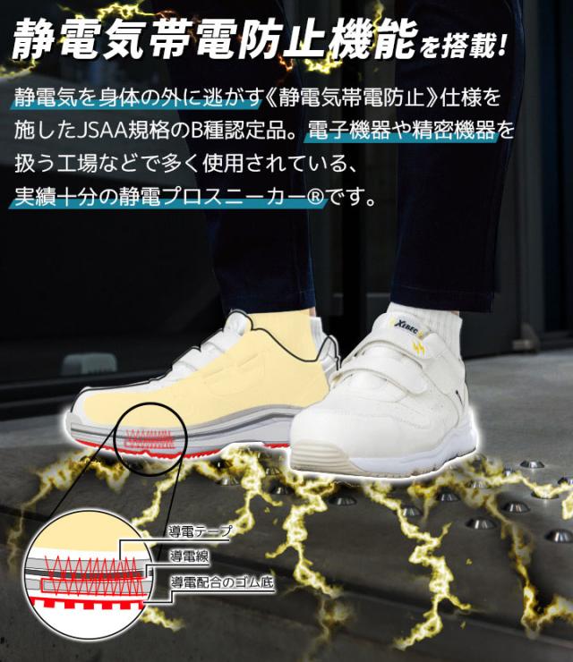 ジーベック 安全靴 85111 ローカット スニーカータイプ