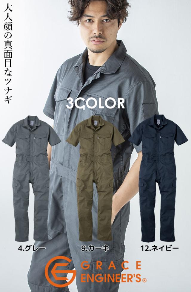 希少商品「dezert」つなぎ 希少商品「dezert」つなぎ
