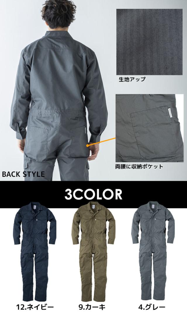 つなぎ 夏用 長袖 つなぎ 薄手 涼しいツナギ GE-527 シャドー