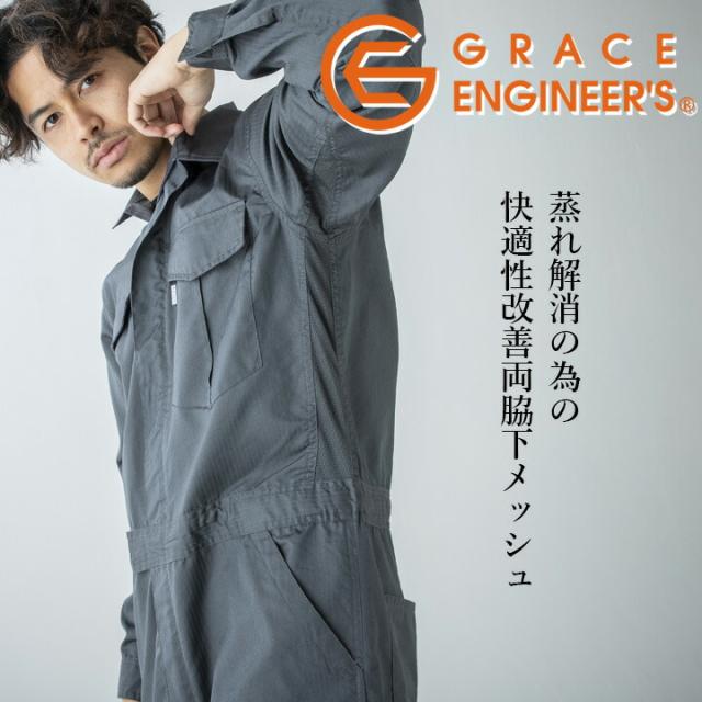 つなぎ 夏用 長袖 つなぎ 薄手 涼しいツナギ GE-527 シャドー