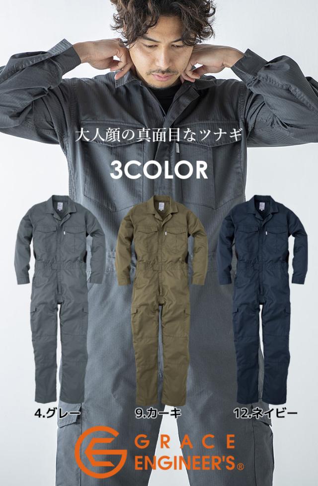 つなぎ 夏用 長袖 つなぎ 薄手 涼しいツナギ GE-527 シャドー