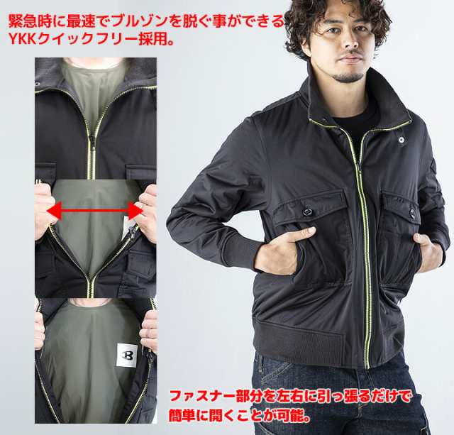 中綿ブルゾン タスクフォース 108 YKKクイックフリー 保温 裏