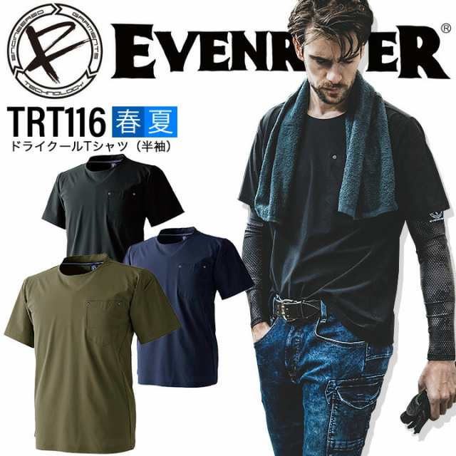 【即日発送】半袖Tシャツ ドライクール 接触冷感 吸汗速乾 UVカット イーブンリバー TRT116 春夏 作業服 作業着 スポーツ  EVENRIVER【送｜au PAY マーケット