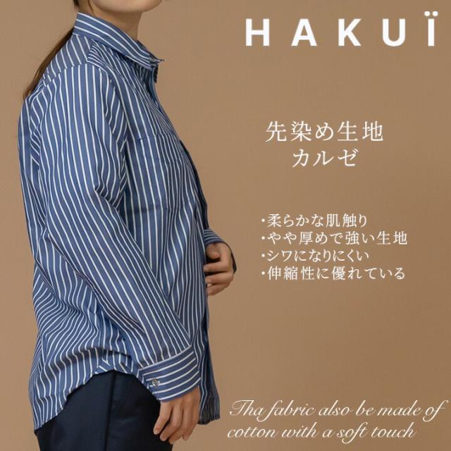 シャツ カフェ 長袖シャツ RH6527 HAKUI セブンユニフォーム メンズ
